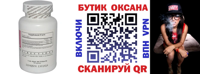 цена наркотик  MEGA сайт  Бутират 1.4BDO  Покровск 