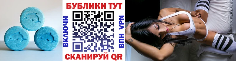 Экстази 280мг  ОМГ ОМГ вход  Покровск  что такое  