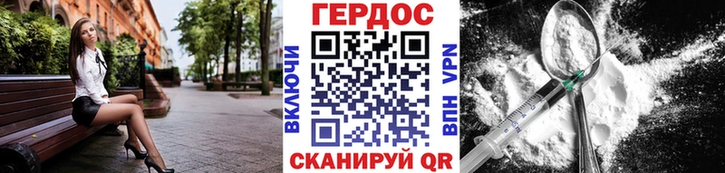 ГЕРОИН VHQ  как найти наркотики  Покровск 