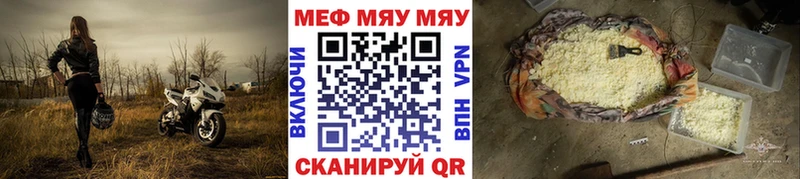 Мефедрон мука  где можно купить наркотик  Покровск 