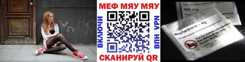 МЕФ кристаллы Покровск