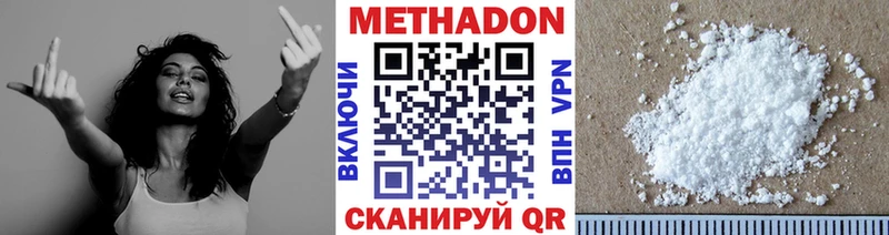Метадон VHQ  маркетплейс наркотические препараты  Покровск 